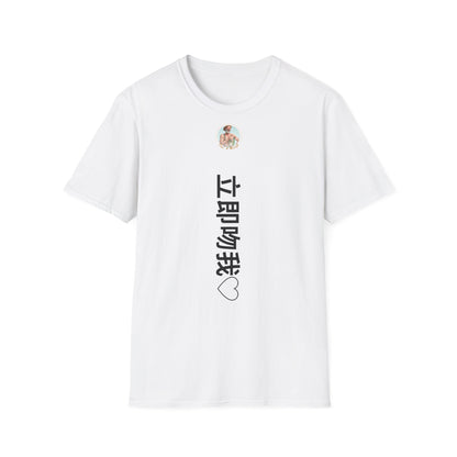 T-shirt "Embrasse-moi Maintenant" à traduire Com'd Beaufs - UNISEX