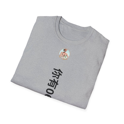 T-shirt "t'as pas un 06 ?" à traduire Com'd Beaufs - UNISEX