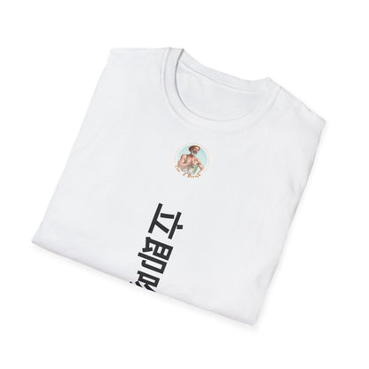 T-shirt "Embrasse-moi Maintenant" à traduire Com'd Beaufs - UNISEX
