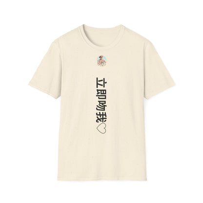 T-shirt "Embrasse-moi Maintenant" à traduire Com'd Beaufs - UNISEX