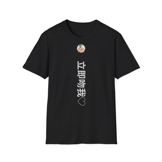 T-shirt "Embrasse-moi Maintenant" à traduire Com'd Beaufs - UNISEX