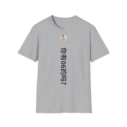 T-shirt "t'as pas un 06 ?" à traduire Com'd Beaufs - UNISEX