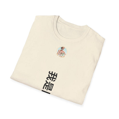 T-shirt "Je suis gay" à traduire Com'd Beaufs - UNISEX