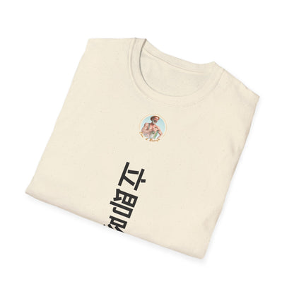 T-shirt "Embrasse-moi Maintenant" à traduire Com'd Beaufs - UNISEX