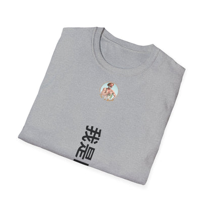 T-shirt "Je suis gay" à traduire Com'd Beaufs - UNISEX